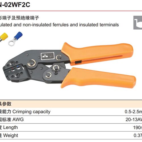 【华胜工具】SN-02WF2C 两用压线钳 适用于冷压预绝缘和管型端子