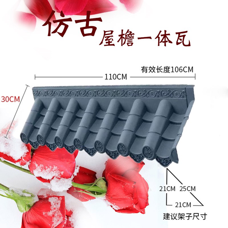 一体仿古屋檐pvc塑料瓦装饰门头树脂瓦中式室内复古仿真琉璃瓦片