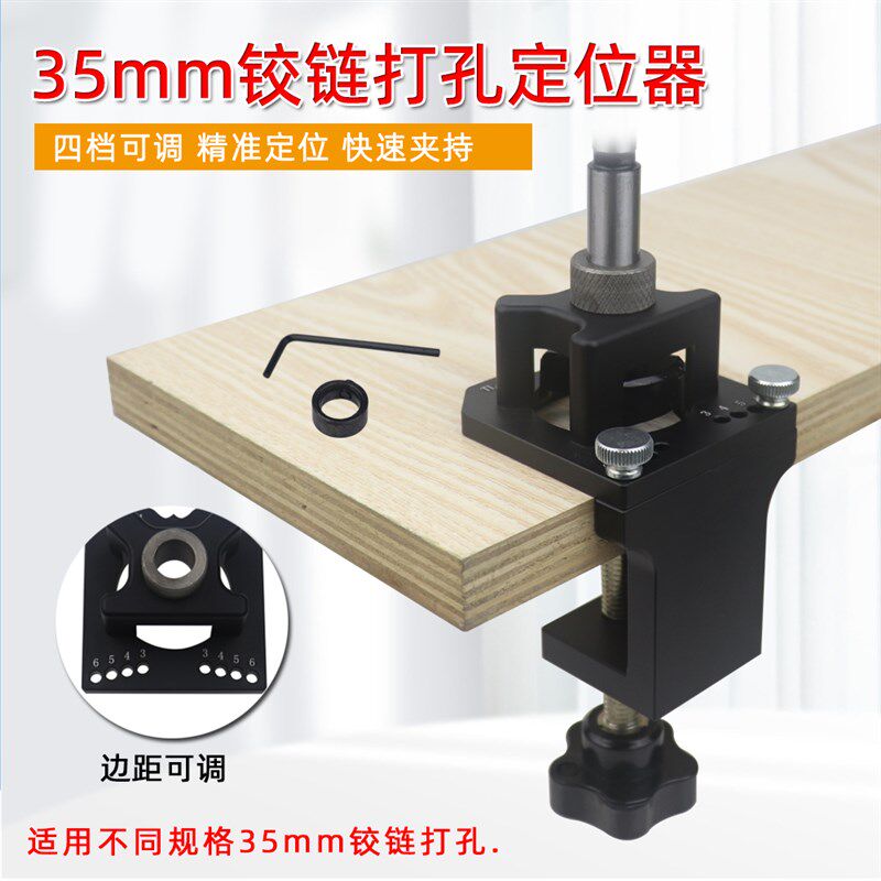 可调节木工铰链打孔定位器衣橱柜门35mm开孔器合页安装辅助工具