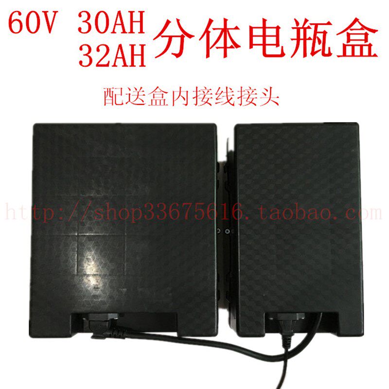 60V30AH分体电瓶盒60v32ah电动三轮车分体电池盒60伏30安