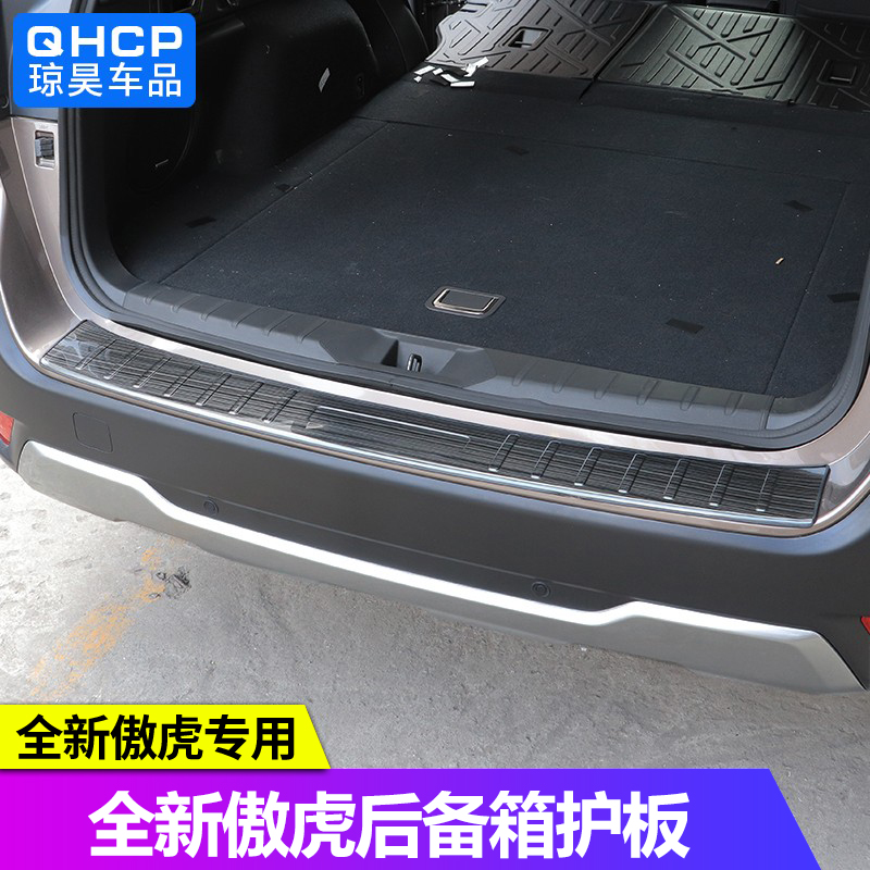 适用斯巴鲁2122款傲虎改装后备箱护板后尾门踏板门槛条内外饰配件