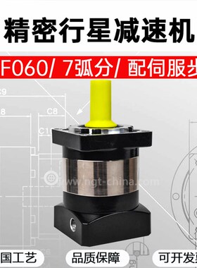 精密行星减速机PLF60 伺服电机减速机 57步进 60行星齿轮减速机