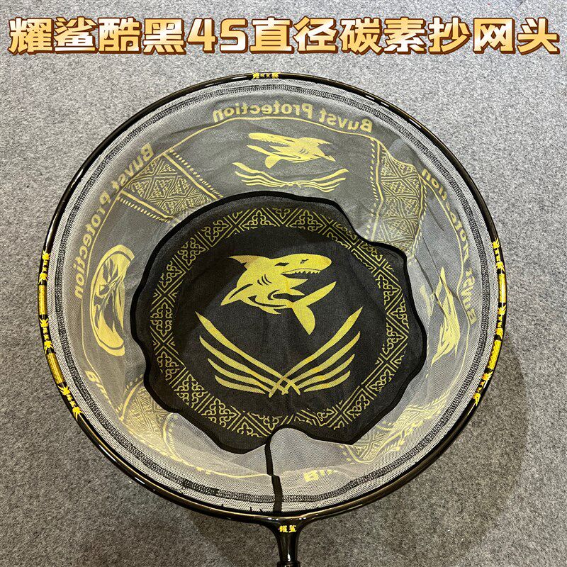 耀鲨黑金45直径酷黑哈雷风防跳抄网头黑坑鲤鱼抄网一体成型碳素网