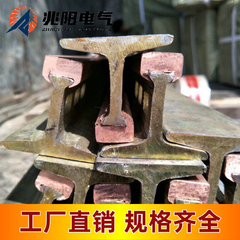 行车钢体滑触线连接板检修段天车轻轨铜导体钢基复合滑线供电器