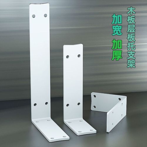 双孔L型支架直角黑色木板固定支撑架墙上托架层板托置物隔板支架