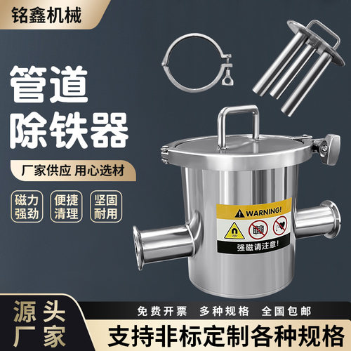不锈钢磁性过滤器强磁除铁器卫生级管道除铁器液体浆料强磁棒吸铁