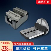 自定心虎钳4轴5轴精密夹具定心虎钳四轴加长L块单边L块单边桥板