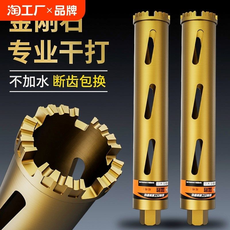 蓝胜钻头工业级快速混凝土水63干打钻头水钻机水磨钻开孔器水转头