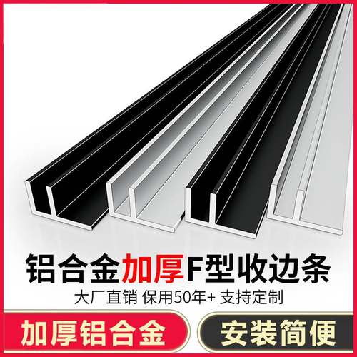 铝合金F型楼梯防滑扣条 木地板收边条飘窗包边彷实木纹收口压边条