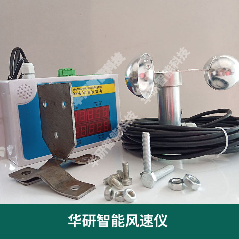 塔机风速仪测风仪风速感测器塔吊风速计风速测量仪塔吊风速仪