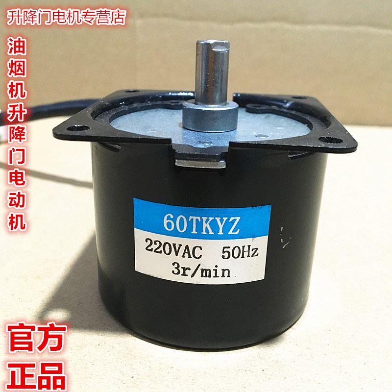 轴高16mm吸/抽油烟机升降门同步电机60TKYZ铜芯马达220VAC/50HZ