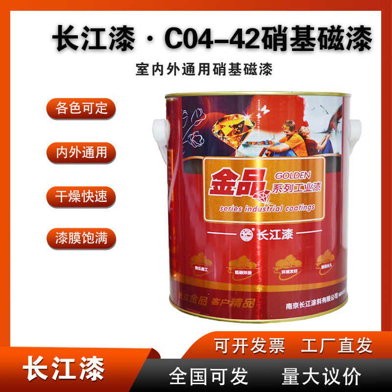 长江漆C04-42醇酸磁漆小桶外用甲板设备钢结构防腐防腐亮光金属漆