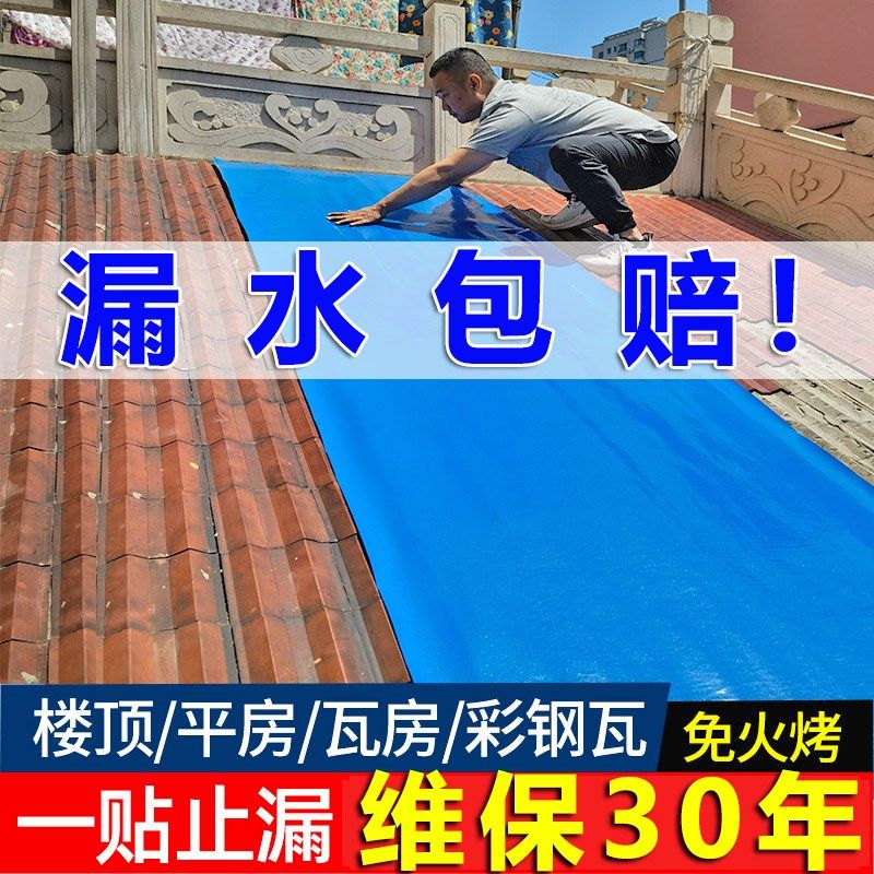 彩钢瓦强力自粘防水卷材屋顶屋面防水补漏贴胶铁皮瓦防水补漏材料