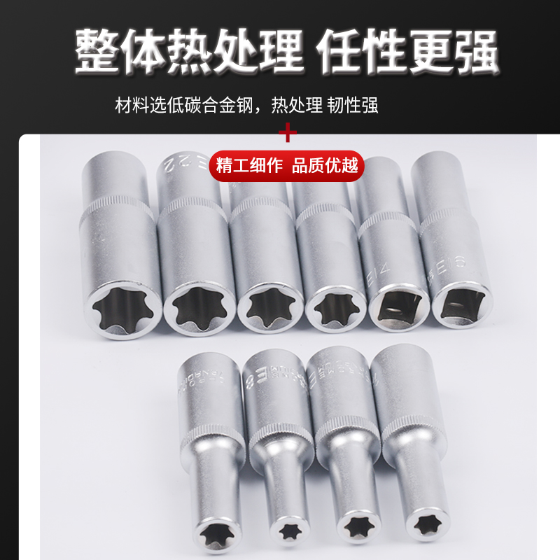 E型梅花筒米字六花大飞筒头3/8内花1/六角加长花型星型