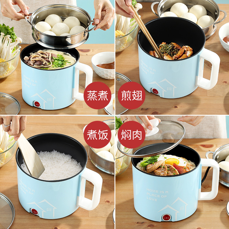 多功能小电锅可炒菜煮饭家用火锅电煮锅宿舍学生锅一锅多用1-2人