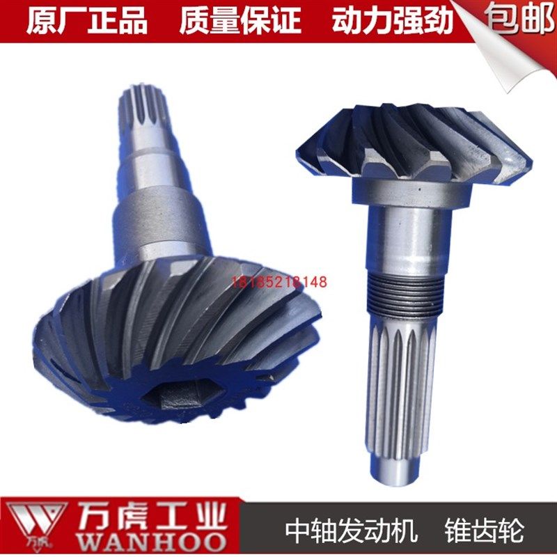 万虎三轮车中轴置发动机倒挡齿轮锥齿轮盖配件