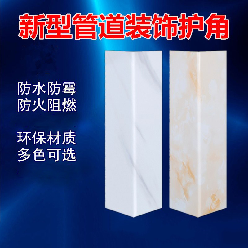 窗台建筑管道护角玄关墙壁角板包管包边pvc固定u型保护保护板墙角