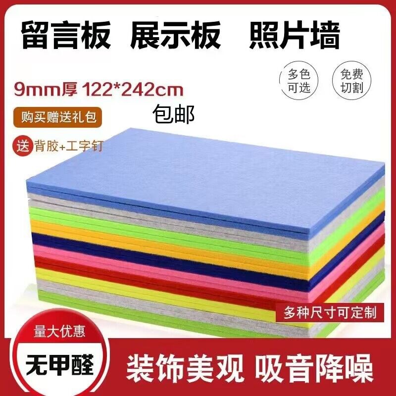 定制幼儿园彩色毛毡板主题墙展示板照片墙公告栏软木板背景墙装饰