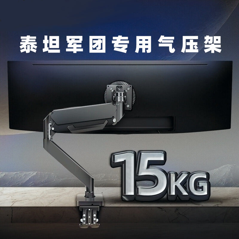 适用泰坦军团34/40英寸显示器带鱼屏支架增高机械臂P40UG C34CHR
