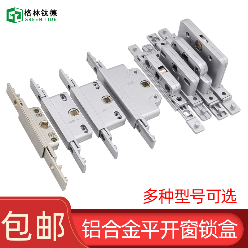 锁盒窗户传动器平开窗锁块欧标联动杆锁体五金配件