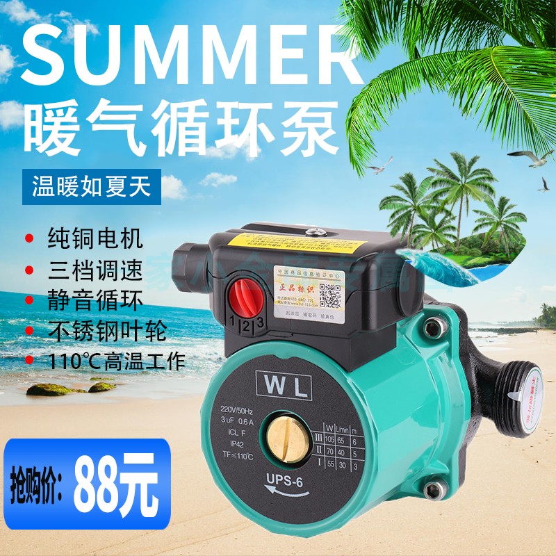 家用暖气循环泵地暖地热水泵超静音暖气片锅炉壁挂炉空气能循环泵