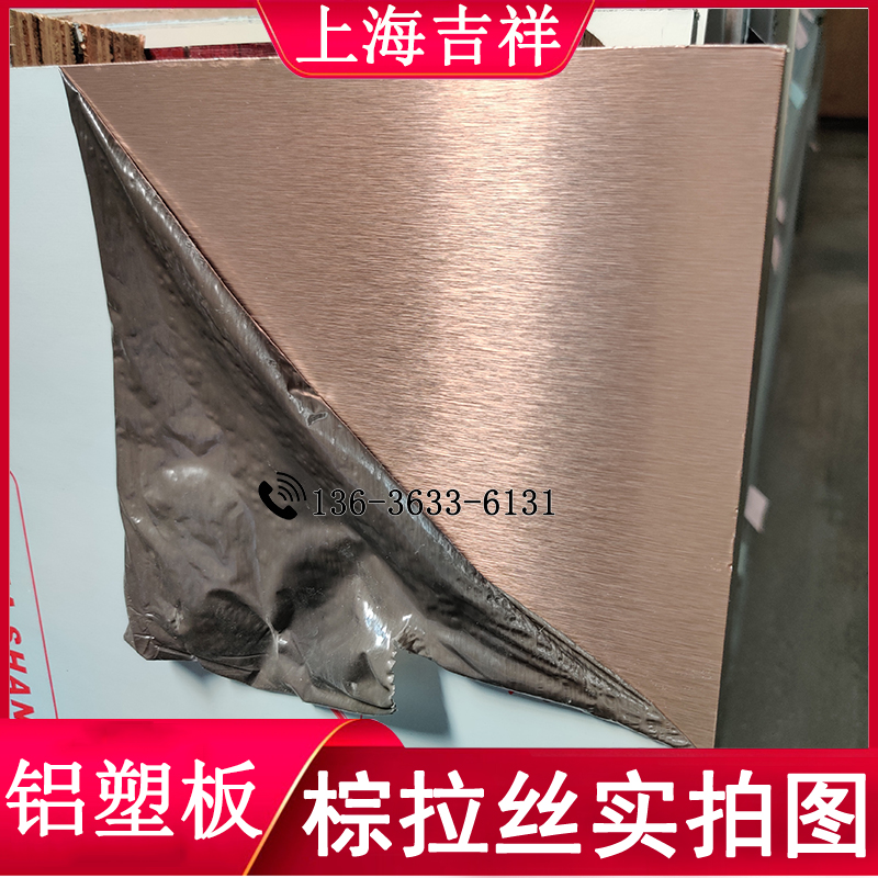 拉丝铝塑板mm内墙贴面银色上海吉祥铝朔板外墙板材门头广告招牌