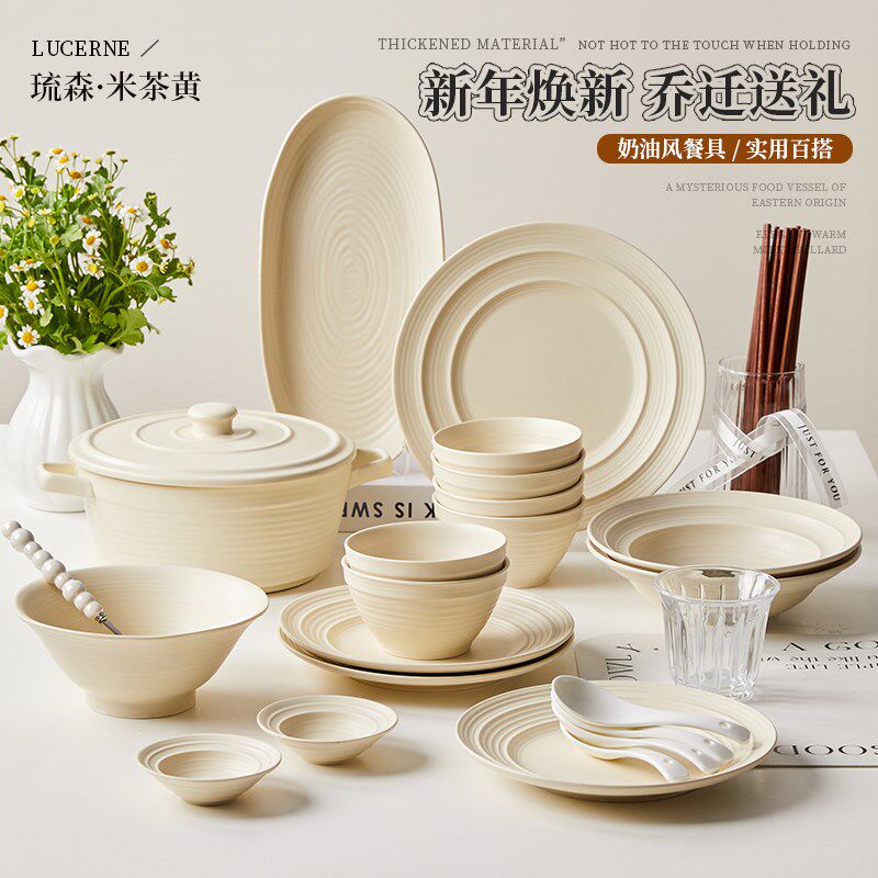 即物奶油风碗碟餐具套装家用碗具2025新款好看的碗盘乔迁送礼盒装