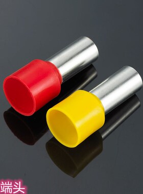 E4012 黄铜 1000只 VE管型预绝缘端子 护套针形端子