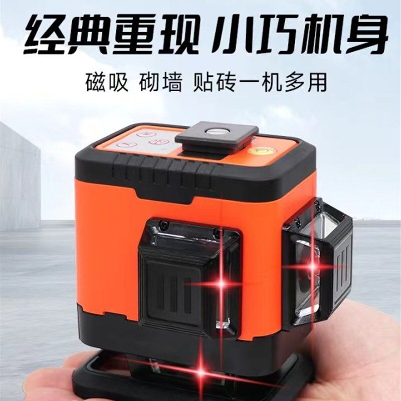 【经典新款】度维水平仪12线红光超亮红外线贴墙砌墙全自动调平