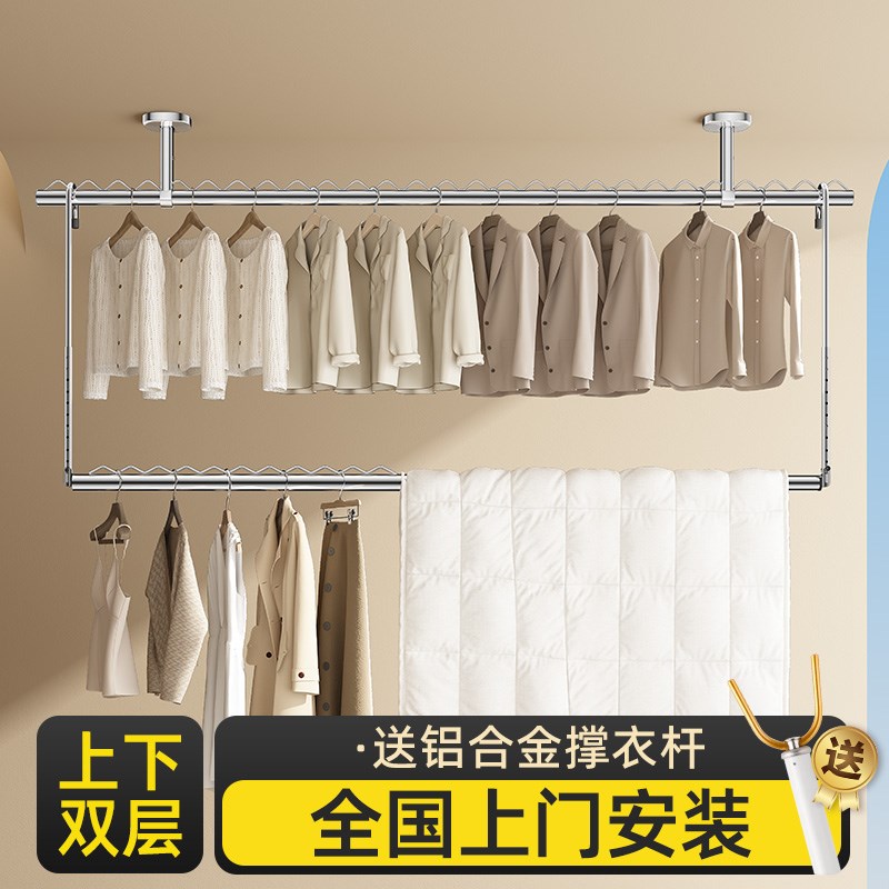 比人包安装304不锈钢晾衣杆阳台固定式顶装双层晾衣架吊杆悬挂