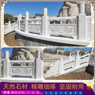 石雕汉白玉栏板升旗台护栏花岗岩护栏杆河道拱桥护栏升旗台栏板