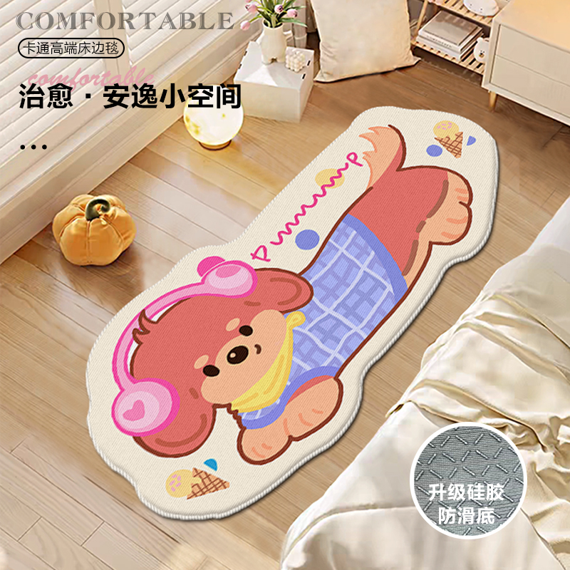 异形卡通儿童房卧室床边毯客厅沙发地垫四季通用防滑阅读区房间