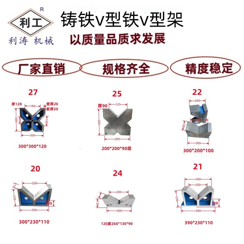 铸铁v型铁v型块v型架钳工机床划线检测校正90度单口三口四口v型块