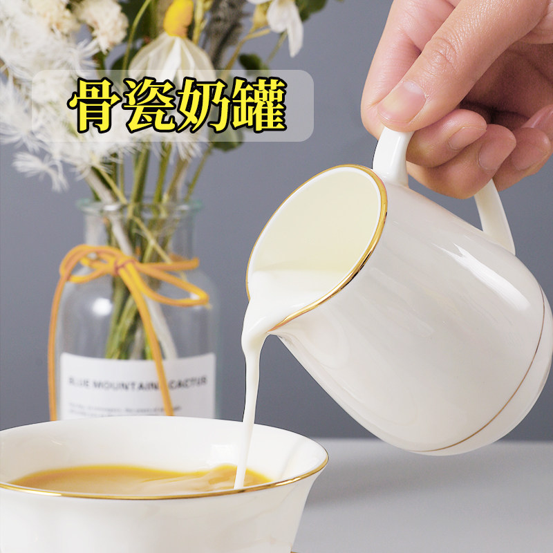 骨瓷奥式金边奶罐单个装咖啡杯奶缸下午茶奶杯陶瓷奶盅奶壶