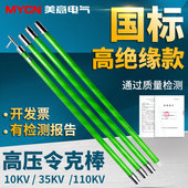 高压令克棒绝缘挑拉杆拉闸杆10KV电工电力变压器伸缩操作线杆挂35