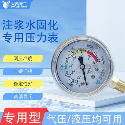 注浆机压力表注浆机配件水固化注浆机压力表高压表堵漏抗震压力