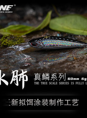 美夏ewe水肺真鳞慢浮米诺远投鳜鱼假饵溪流钓鱼鲈鱼军鱼路亚饵