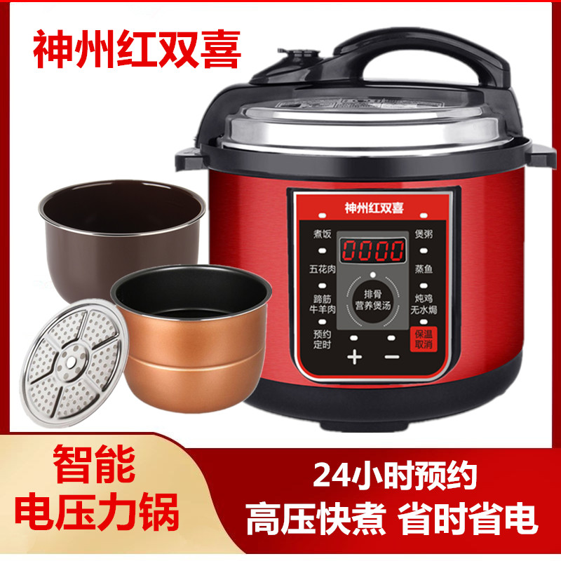神州红喜电压力锅家用胆2升L5LL高压电饭煲红喜电高压锅