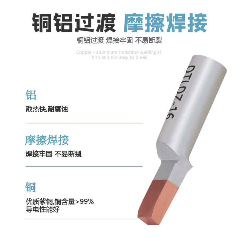 c5铜铝插针DTLDZ-1//平方鸭嘴式铜铝鼻子接线端子铝线接头