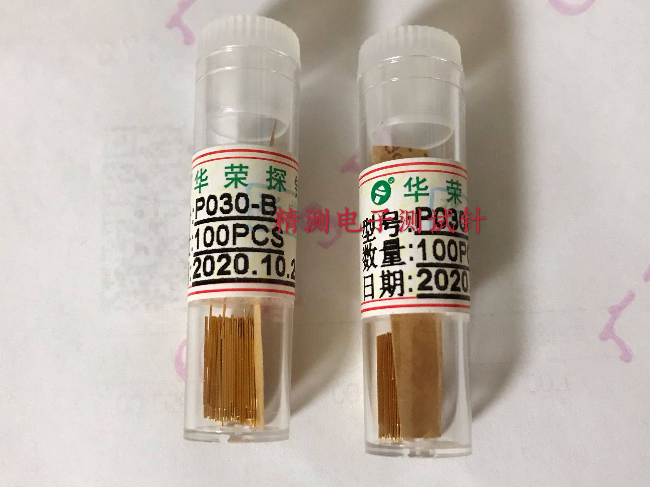 0.3精密测试针 华荣探针P030-B/P-60B尖头测试针0.3*11.5MM小针