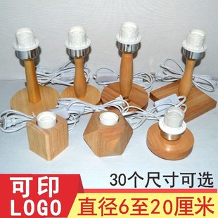 实木台灯灯座带开关插头e27e14灯头螺口台灯配件底座木质原木橡木