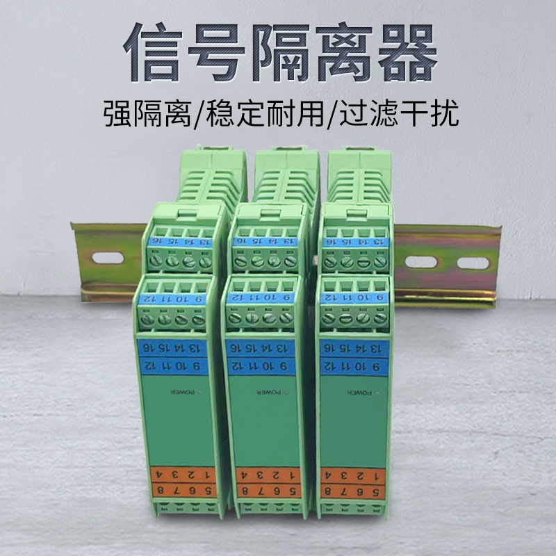 智能信号隔离器一进二出信号隔离栅转化分配模块模拟量信号隔离器