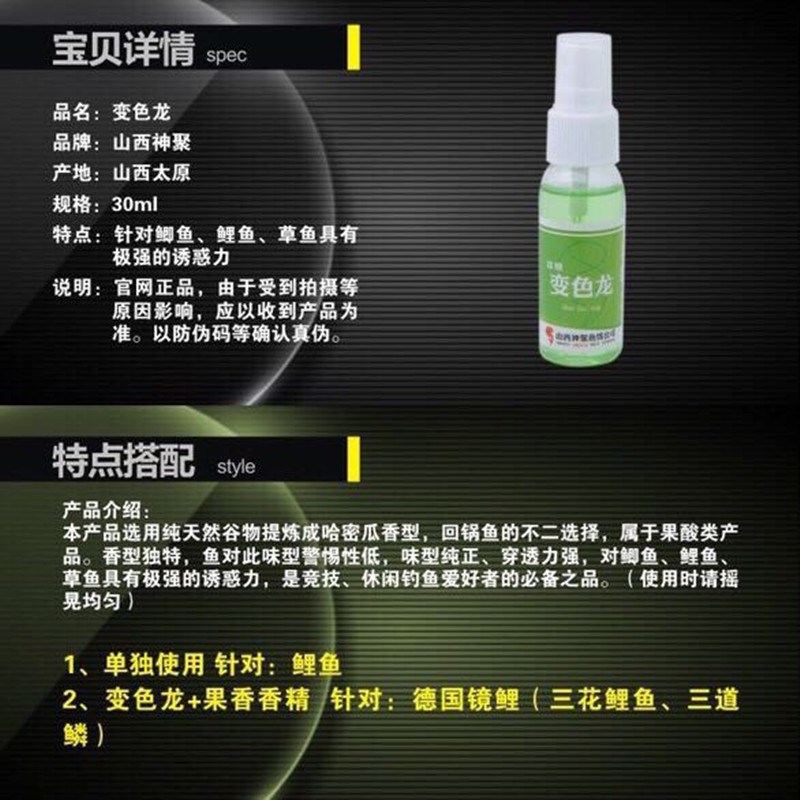 山西神聚变色龙哈密瓜味钓鱼小药添加剂黑坑裸鲤框镜三道鳞诱食剂