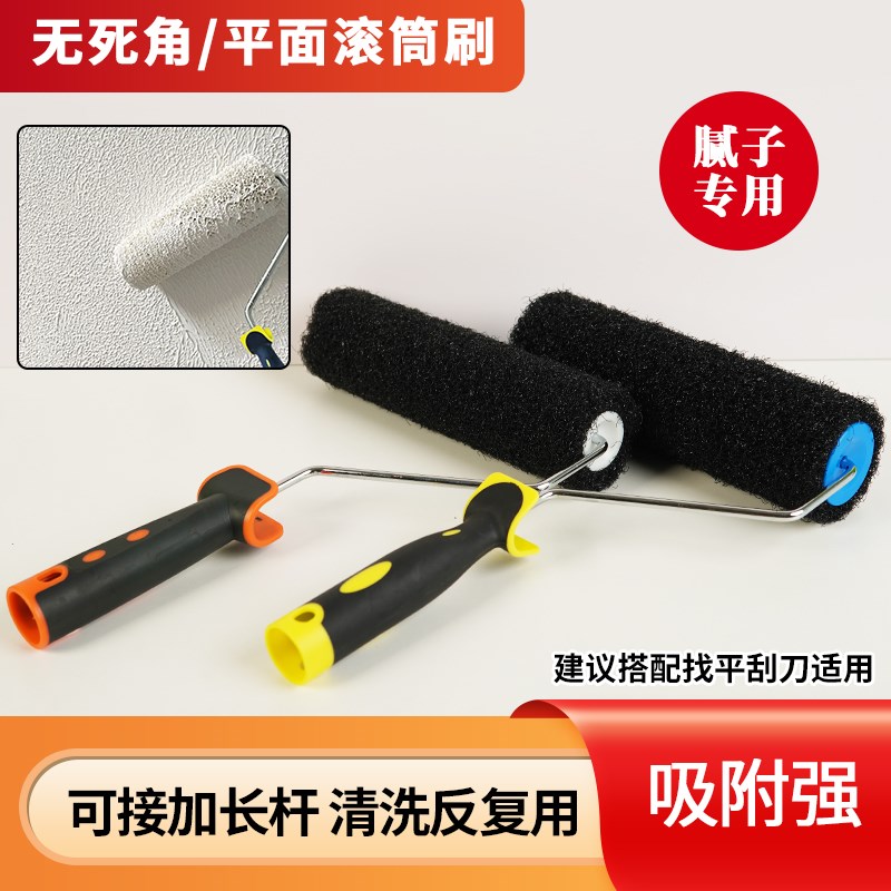 腻子上料滚筒9寸加粗尼龙滚筒刷 碳晶纹理艺术漆拉毛墙面涂刷工具