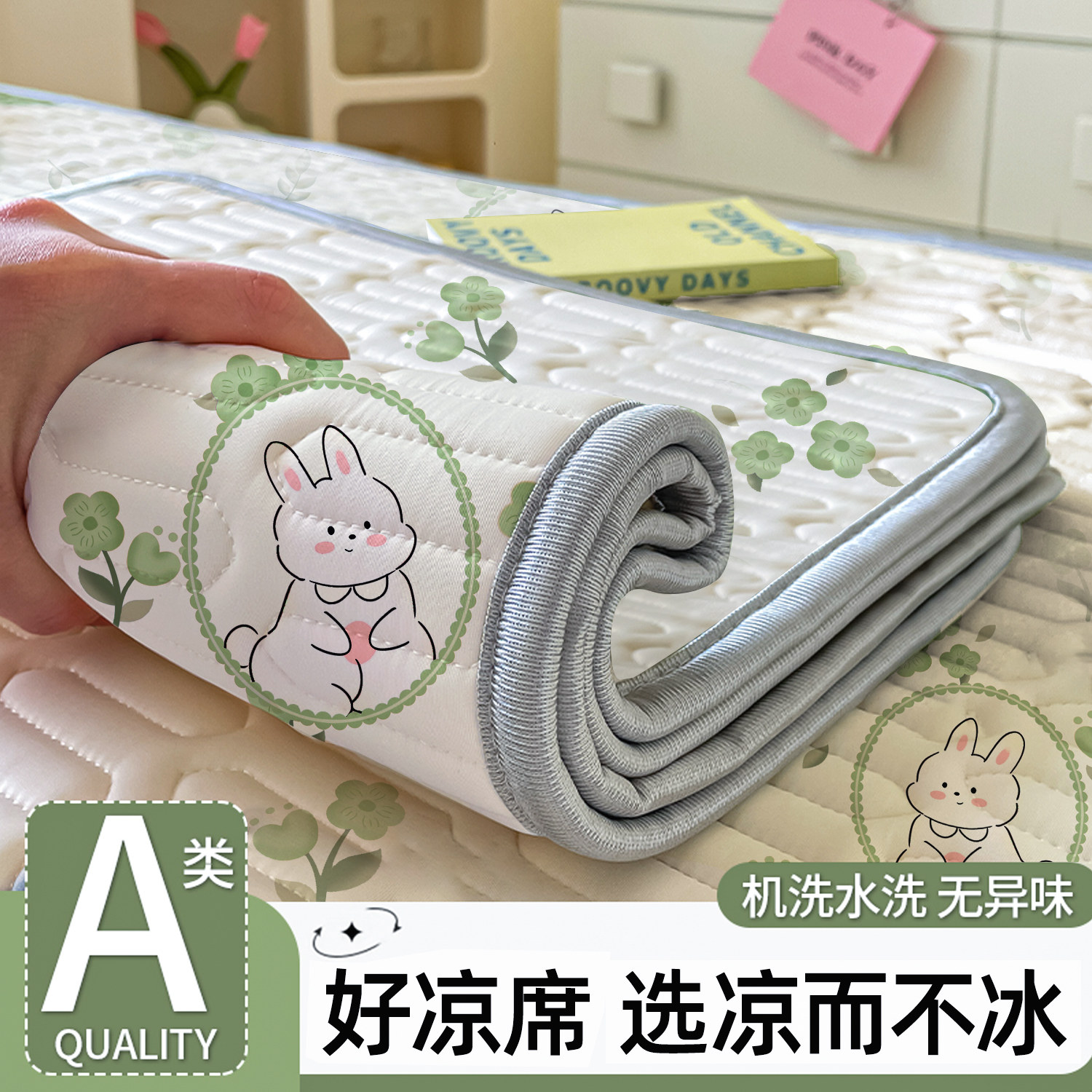 雅妤2024新款凉席家用夏季冰丝席三件套学生宿舍单人可机洗软席子