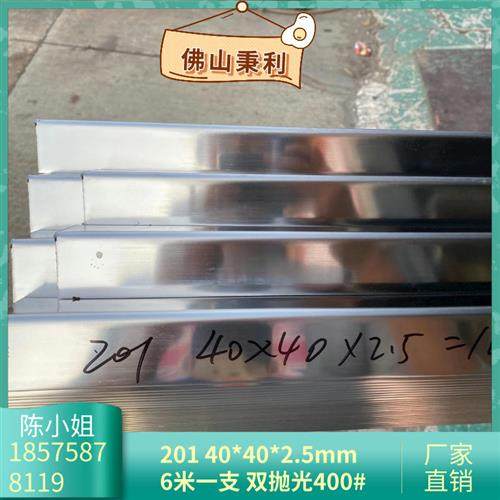 201不锈钢双面抛光面角钢角铁货架支撑40*40*2.5mm 6米一支可打孔