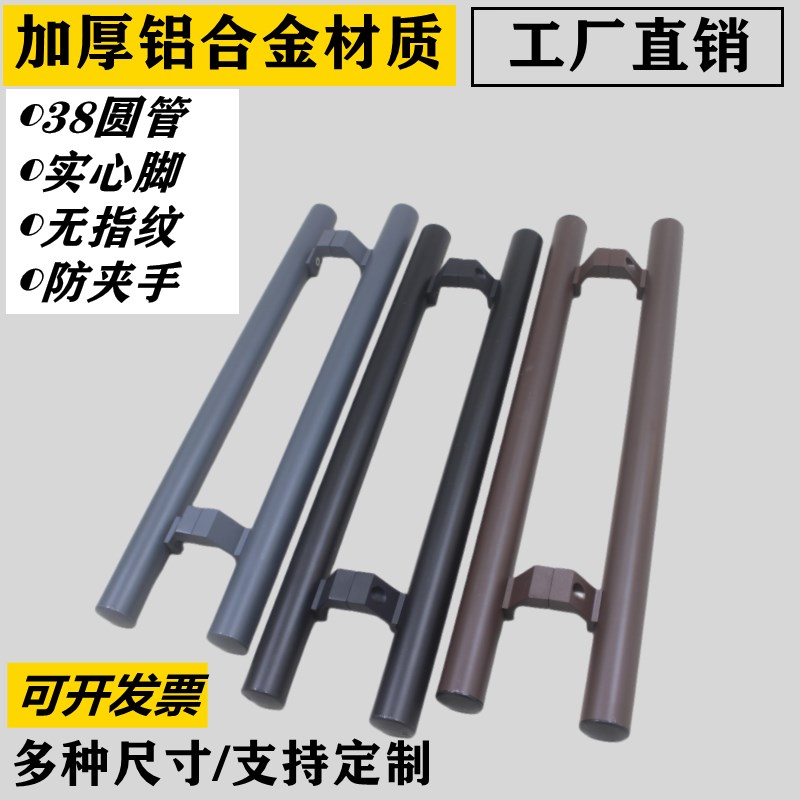 加厚铝合金玻璃门拉手咖啡色灰色肯德基有框门把手推拉门木门拉手