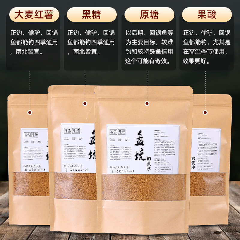 钓鱼饵料大黄沙专攻黑坑鲤鱼饵偷驴野钓盘坑小黄面回锅鱼工程鲫饵