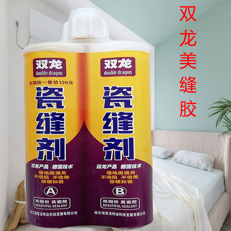 龙管组美缝胶瓷砖填缝剂地砖美缝胶高硬度防水防霉家用勾缝金