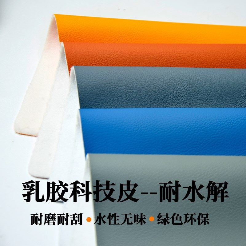 pu皮革面料床头软包皮革沙发纳帕纹硬包科技布皮料人造革翻新换皮